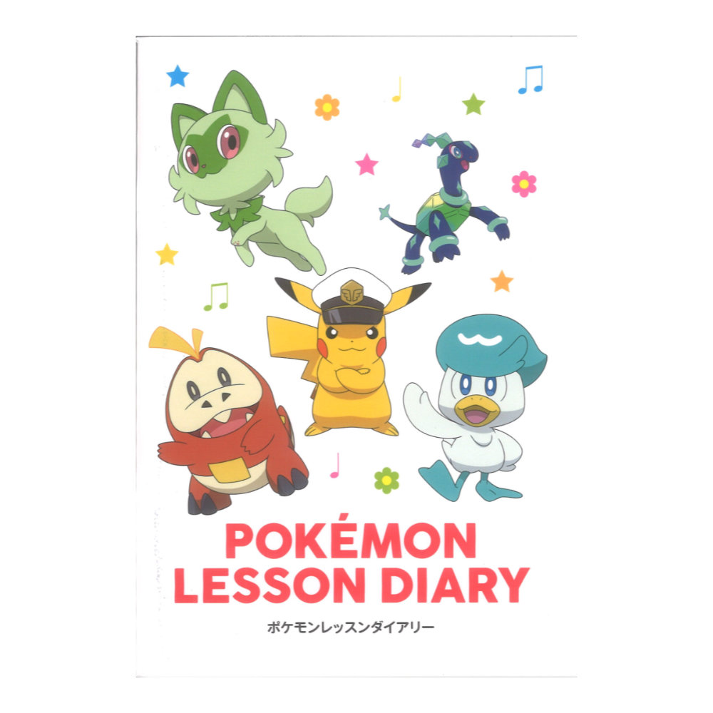 ポケモンレッスンダイアリー ドレミ楽譜出版社