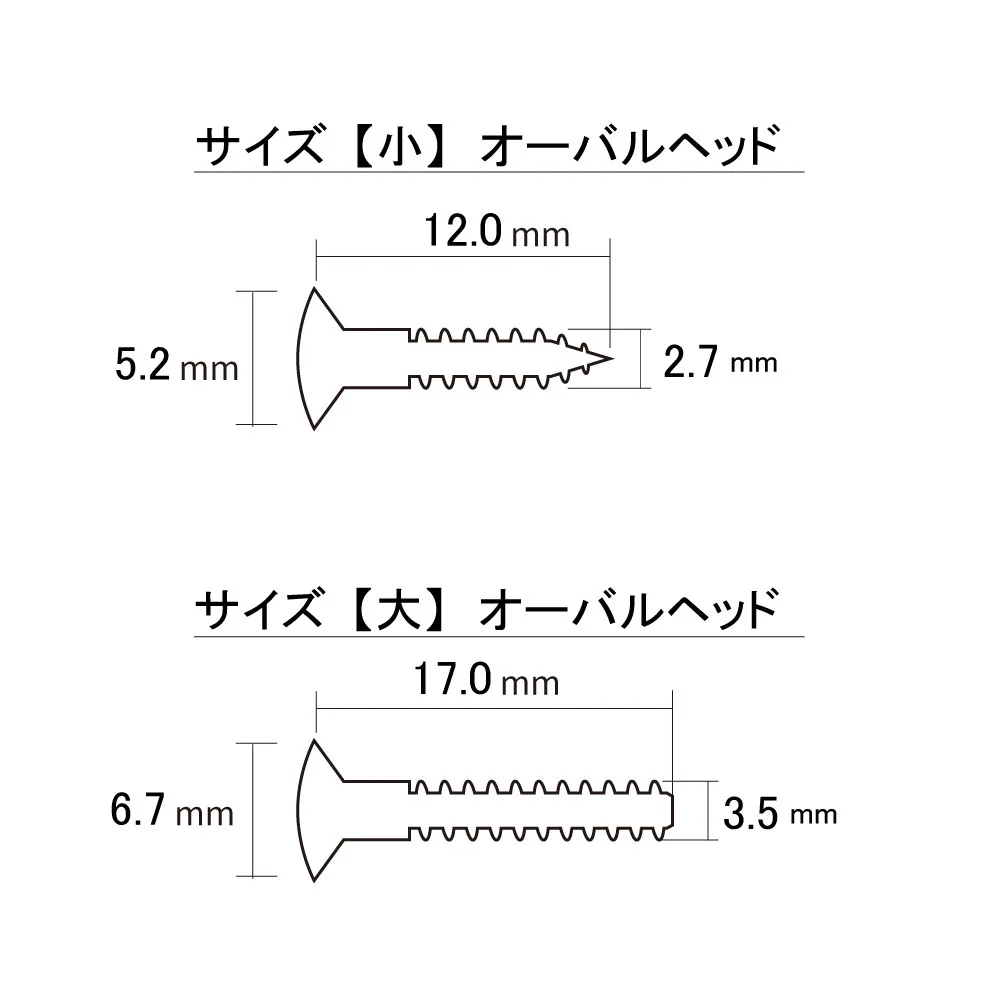 SCUD スカッド MRC-STSCW-SET ストラトキャスタータイプ用ビスセット レリック仕様 サイズ図画像