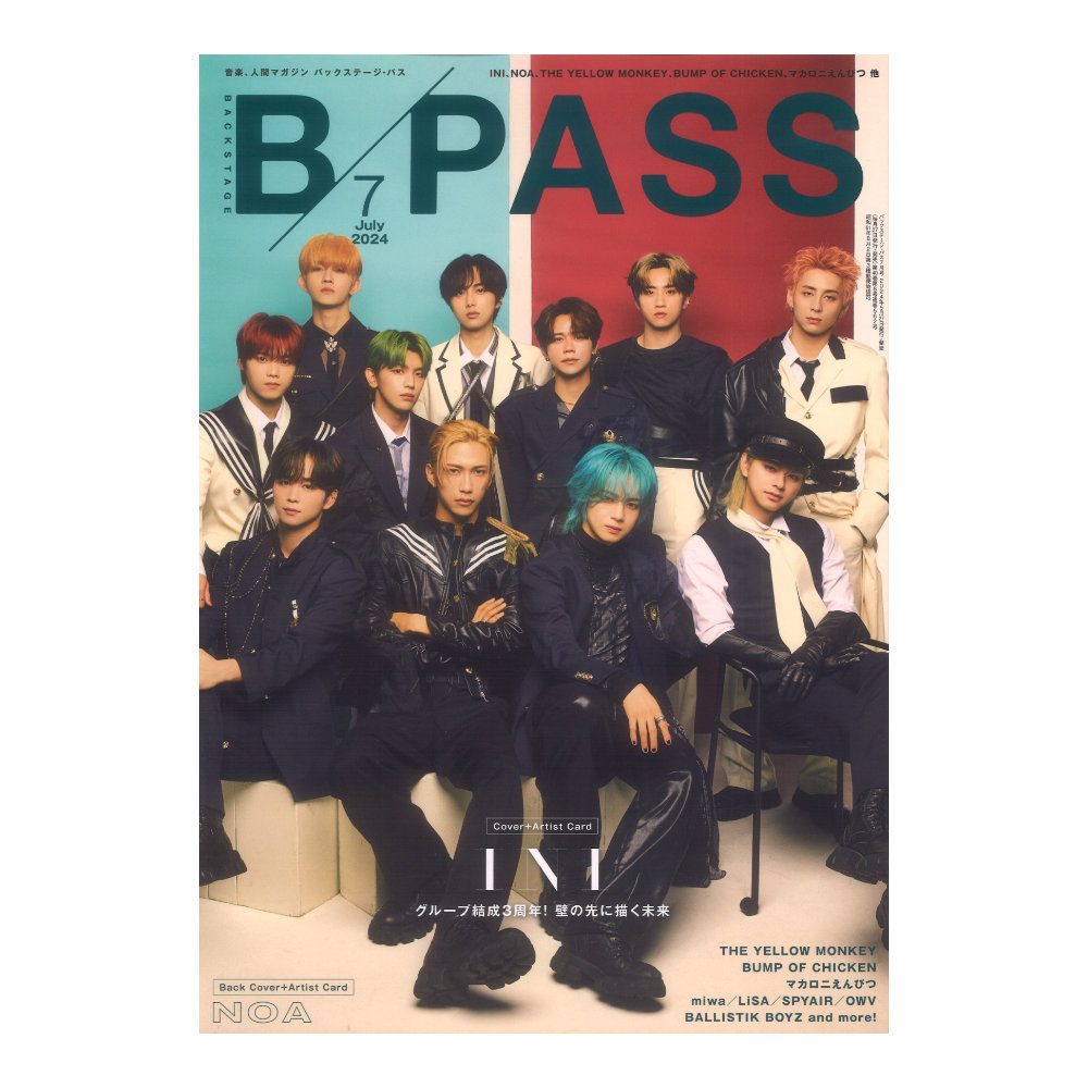 BACKSTAGE PASS 2024年7月号 シンコーミュージック