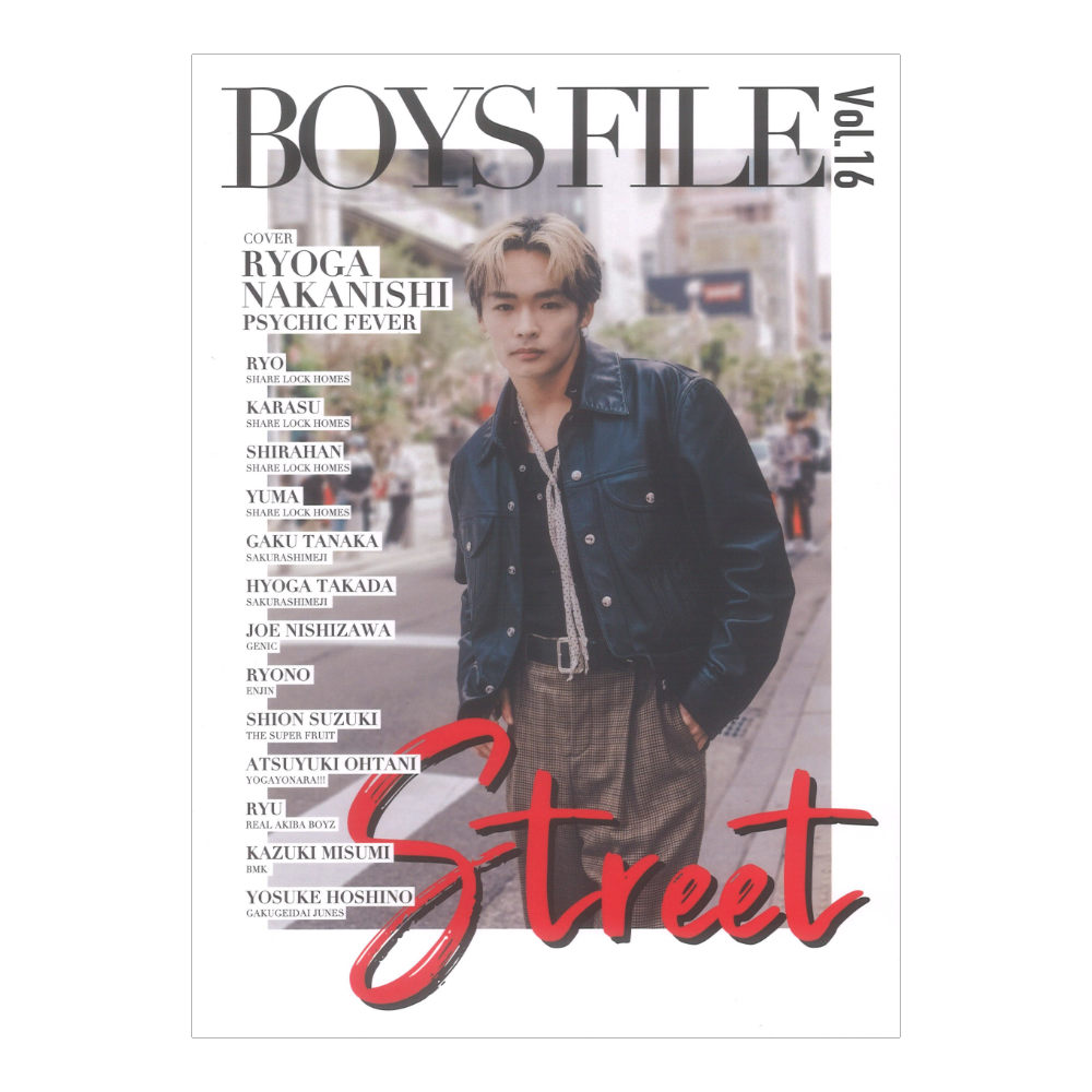 BOYS FILE Vol.16 Street シンコーミュージック