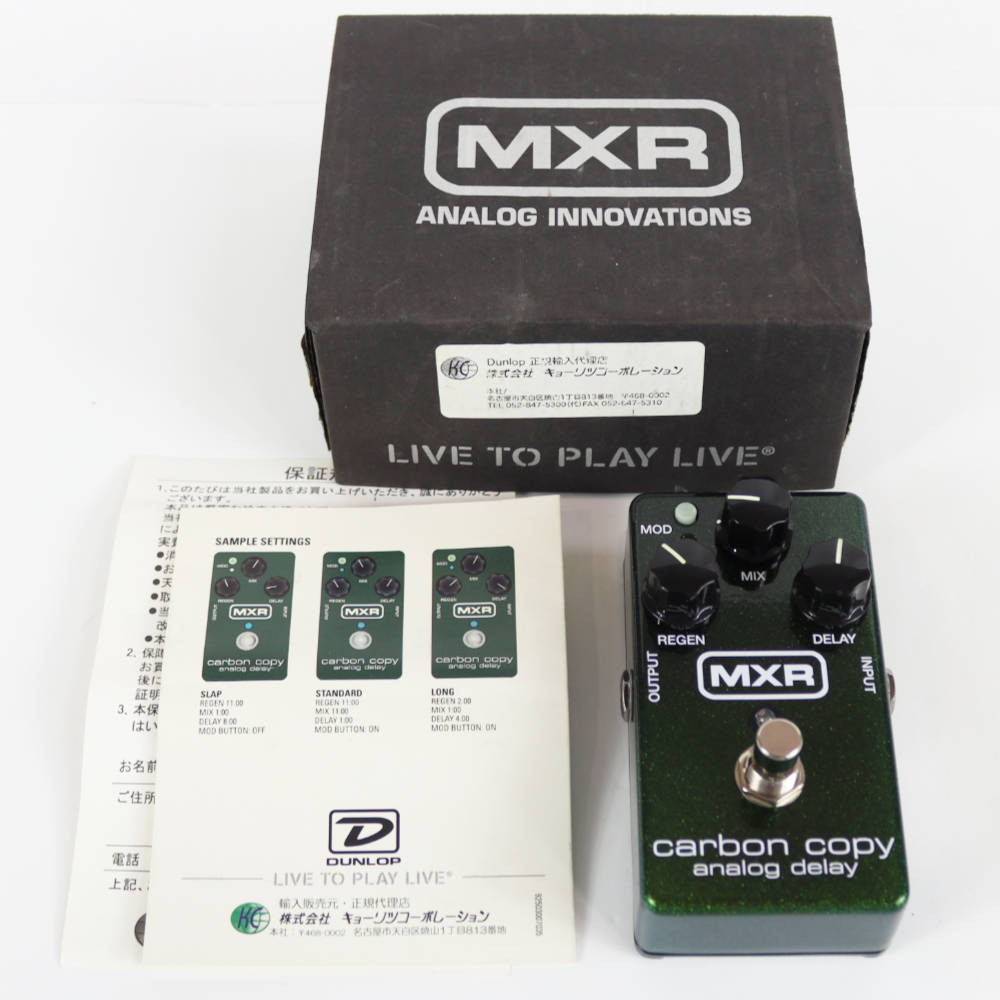 【中古】 アナログディレイ エフェクター MXR M-169 Carbon Copy Analog Delay カーボンコピー ディレイ  ギターエフェクター