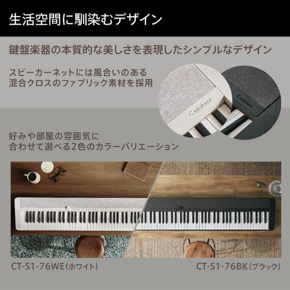 CASIO カシオ CT-S1-76 BK Casiotone 76鍵盤 電子キーボード 説明画像