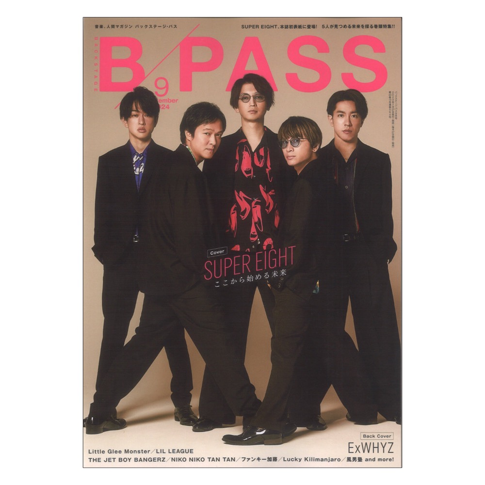 BACKSTAGE PASS 2024年9月号 シンコーミュージック