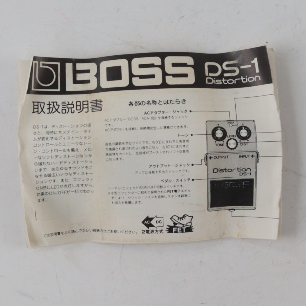 【中古】 ディストーション エフェクター BOSS DS-1 Distortion Made in Japan ギターエフェクター 付属品