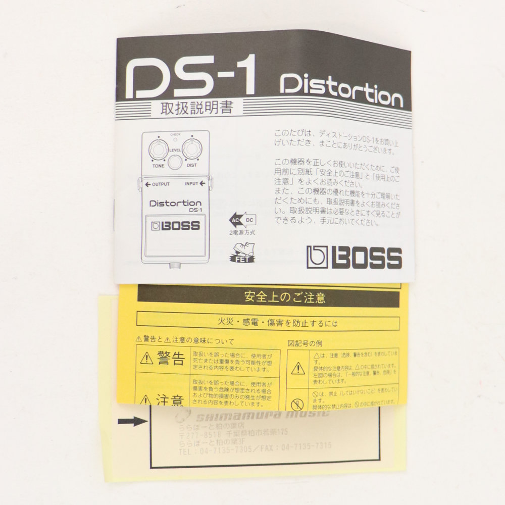 【中古】ディストーション エフェクター BOSS DS-1 Distortion ギターエフェクター 付属品