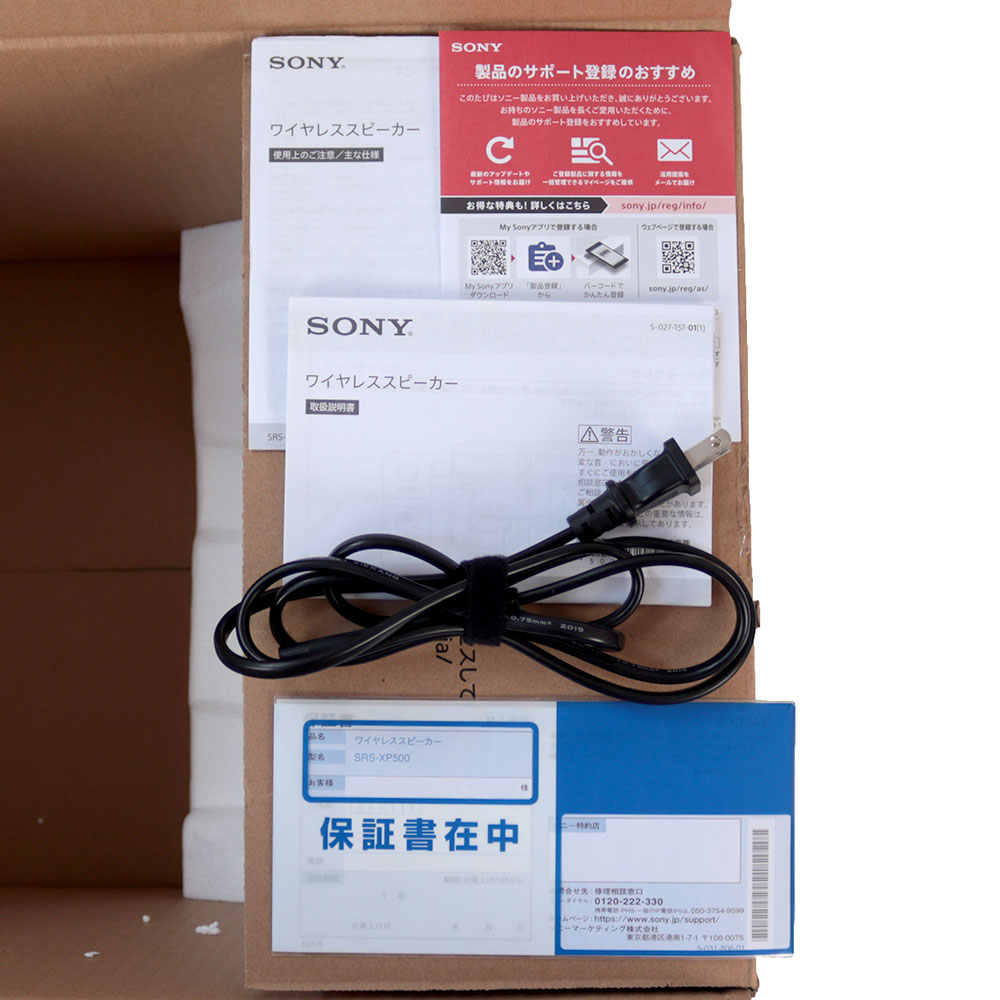 【中古】 オーディオスピーカー ソニー SONY SRS-XP500 Bluetoothスピーカー ワイヤレススピーカー 付属品