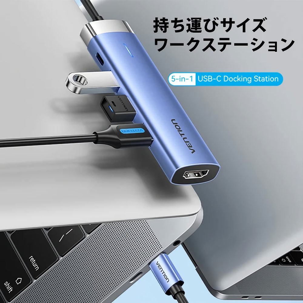 VENTION ベンション TG-0743 5-in-1 USB-C ドッキングステーション 持ち運びサイズのワークステーション