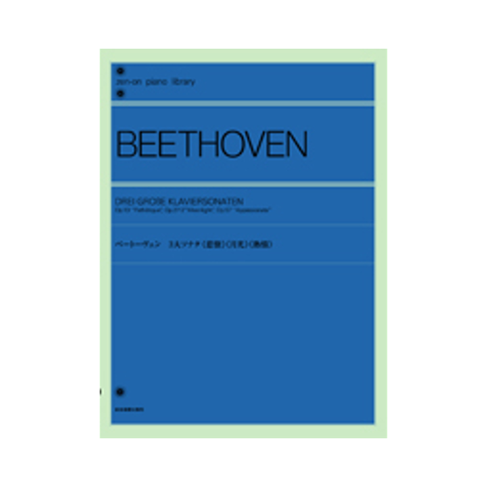 ギレリス／ベートーヴェン：6《悲愴・月光・熱情・テンペスト・他》2CD 