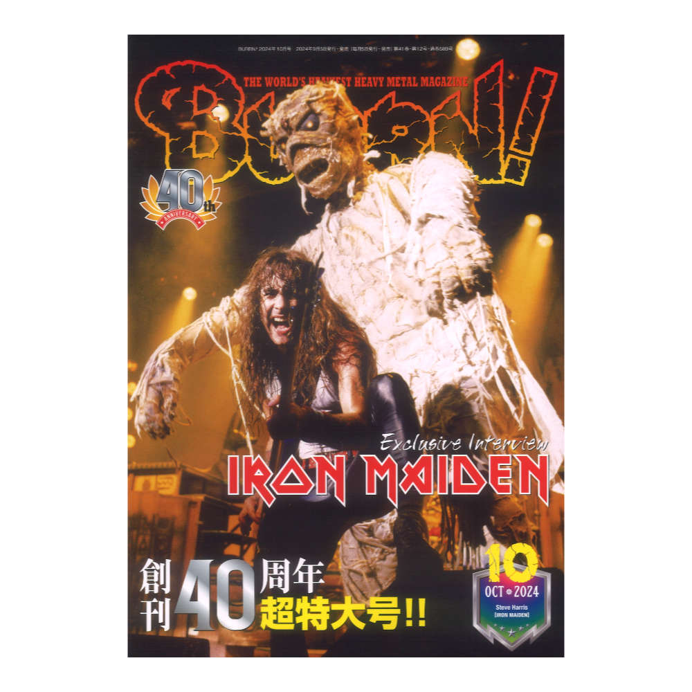 BURRN! 2024年10月号 シンコーミュージック