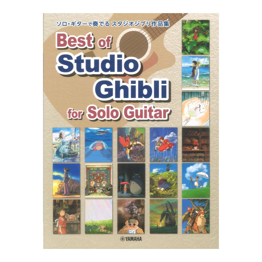 Best of Studio Ghibli for Solo Guitar Japanese/English/Chinese ヤマハミュージックメディア