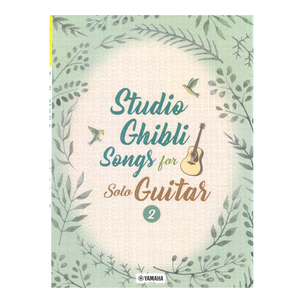 Studio Ghibli Songs for Solo Guitar vol.2 Intermediate ヤマハミュージックメディア