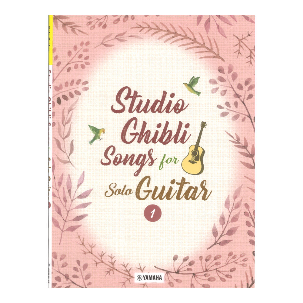 Studio Ghibli Songs for Solo Guitar vol.1 Intermediate ヤマハミュージックメディア