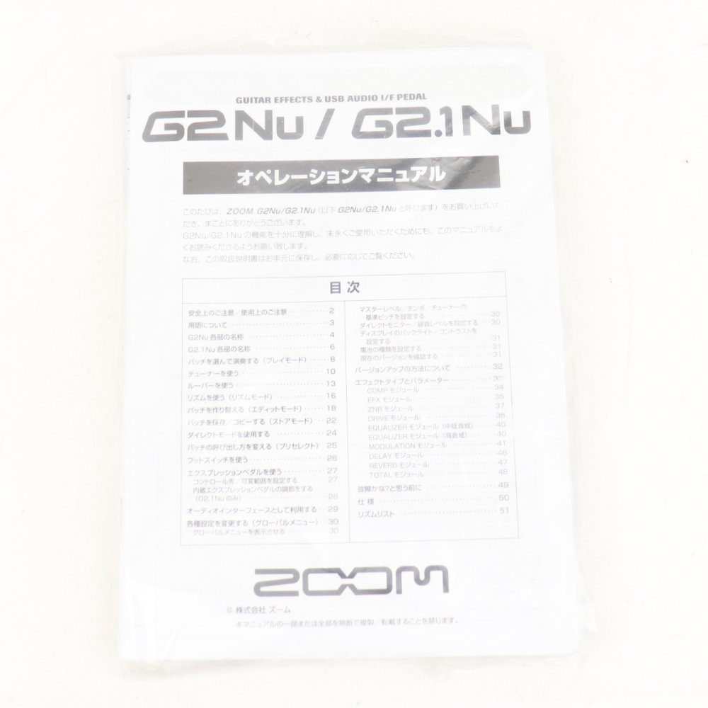 【中古】マルチエフェクター ZOOM G2Nu ギターエフェクター 付属品