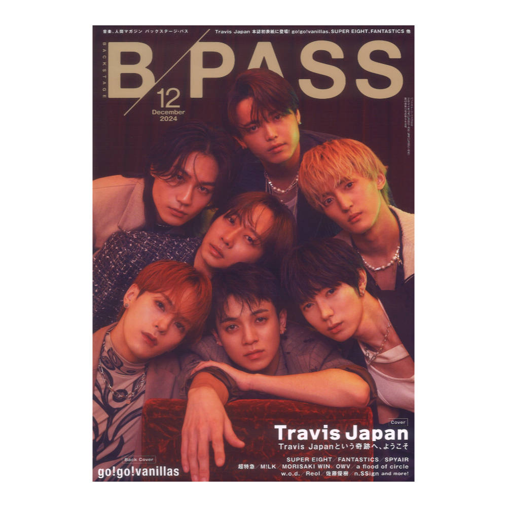 BACKSTAGE PASS 2024年12月号 シンコーミュージック