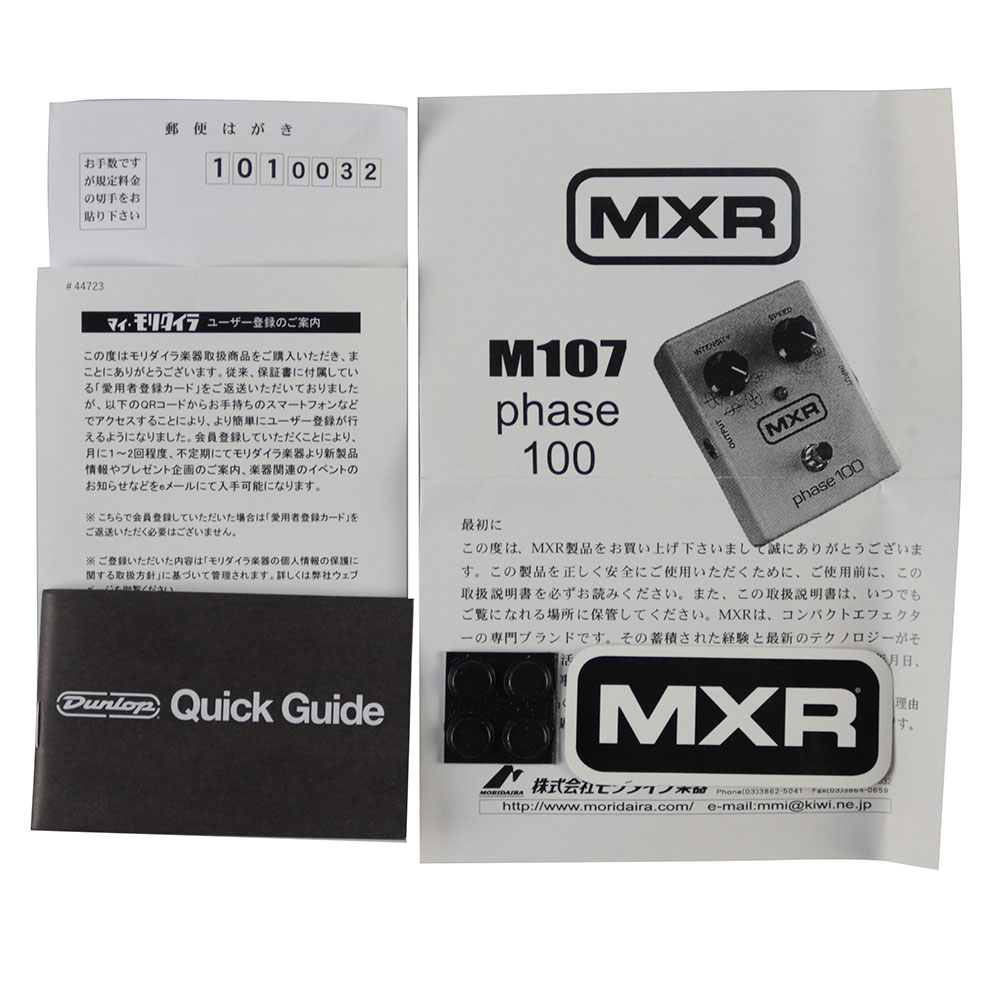 【中古】 フェイザー MXR M-107 PHASE100 ギターエフェクター フェイズ100 M107 付属品