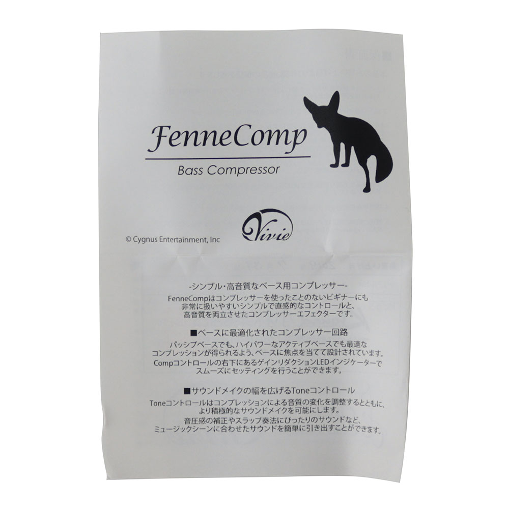 【中古】 コンプレッサー Vivie FenneComp 付属品