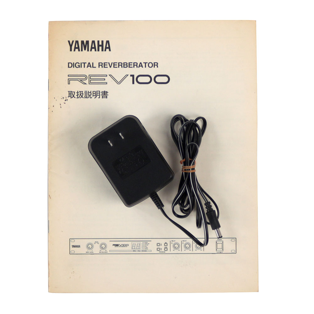 【中古】 デジタルリバーブ ラックエフェクター ヤマハ YAMAHA REV100 付属品