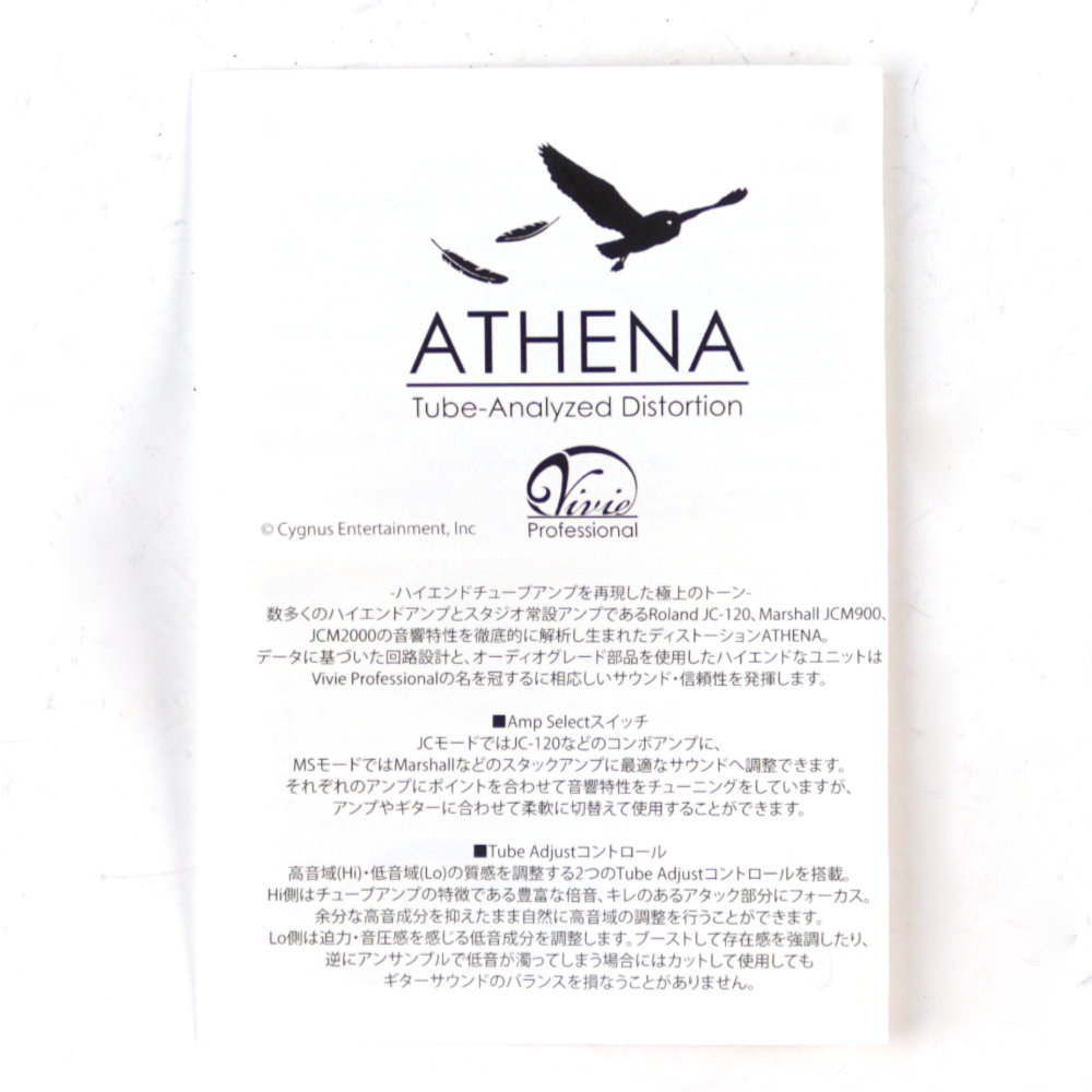 【中古】 オーバードライブ Vivie ATHENA ギターエフェクター ヴィヴィー アティーナ アシーナ アテナ 取説