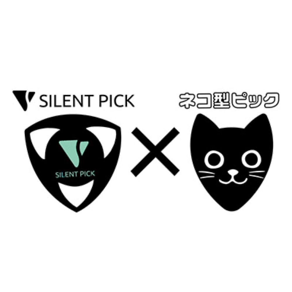 SILENT PICK NS-1 猫型 サイレントピック 3枚入り 音を小さく弾けるピック コラボピック