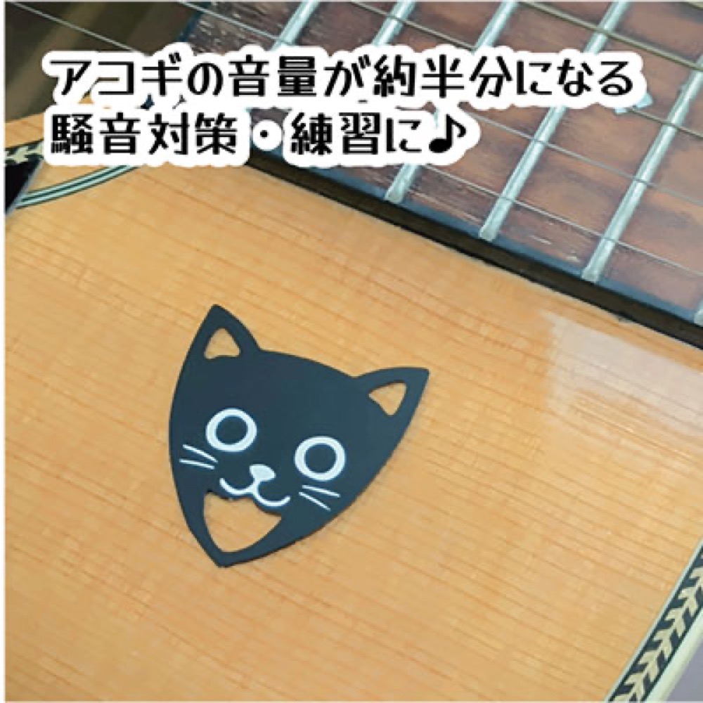 SILENT PICK NS-1 猫型 サイレントピック 3枚入り 音を小さく弾けるピック イメージ画像