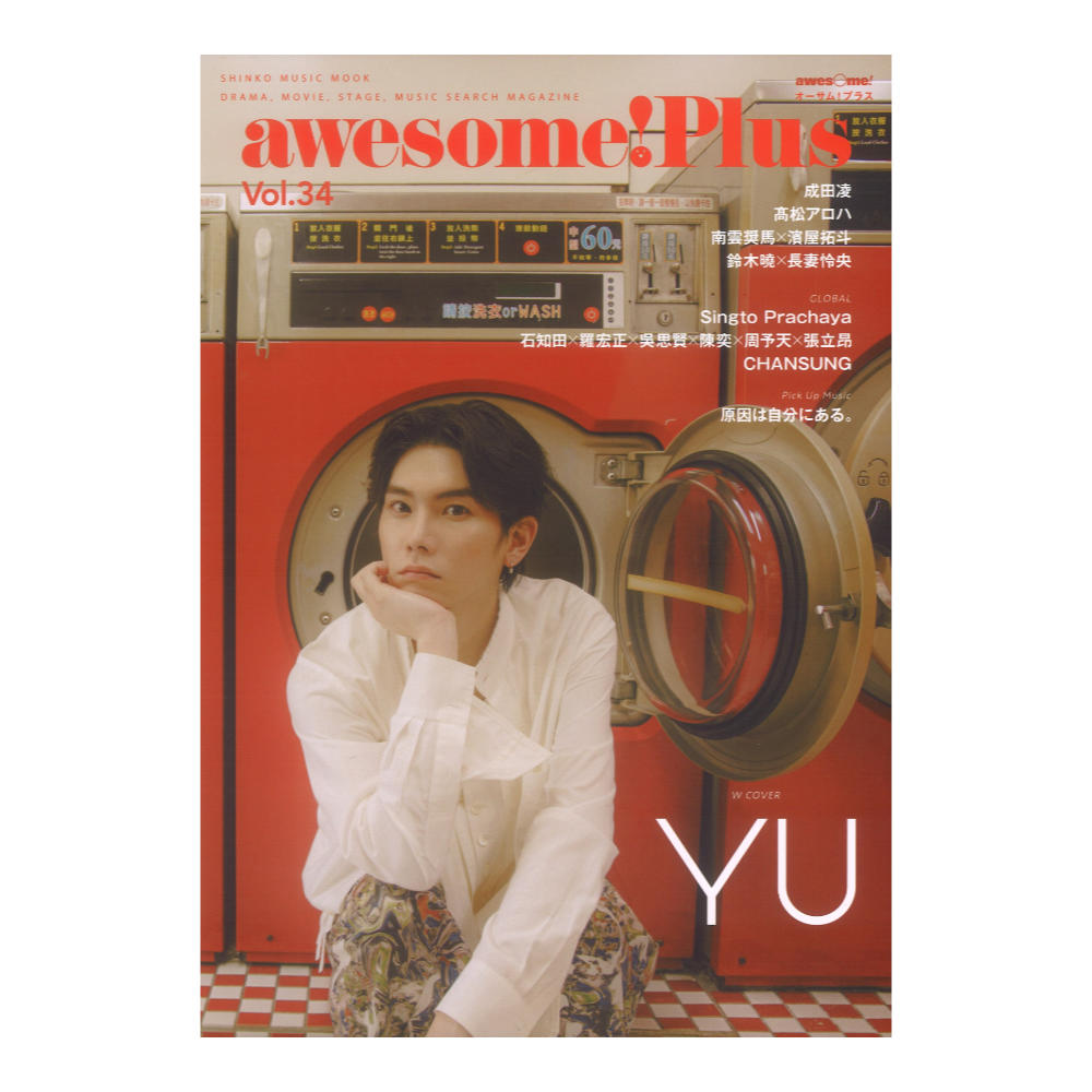 awesome! Plus Vol.34 シンコーミュージック