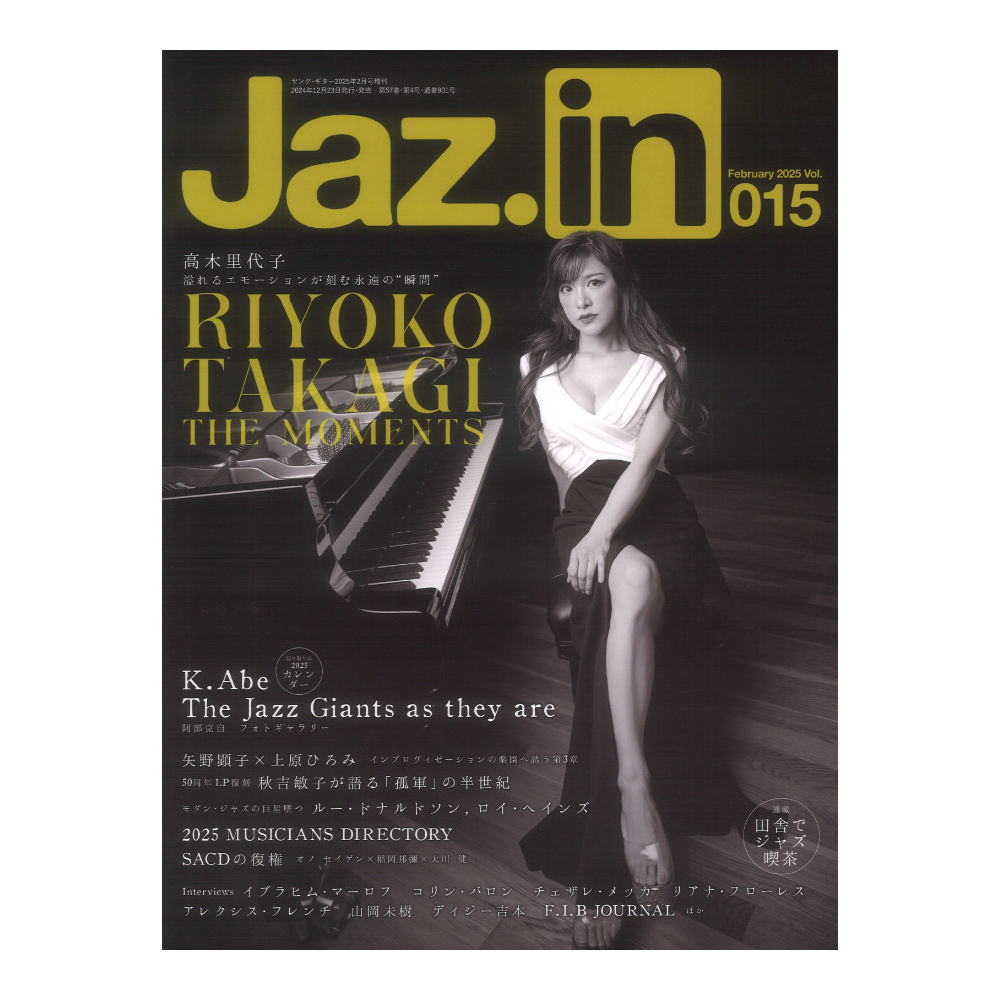 Jaz.in Vol.015 シンコーミュージック