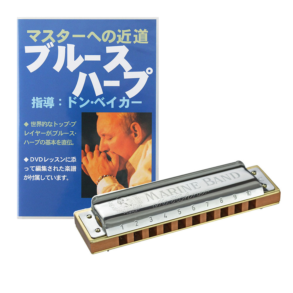 HOHNER ホーナー Marine Band Classic A 10穴ハーモニカ ブルースハープ DVD付き