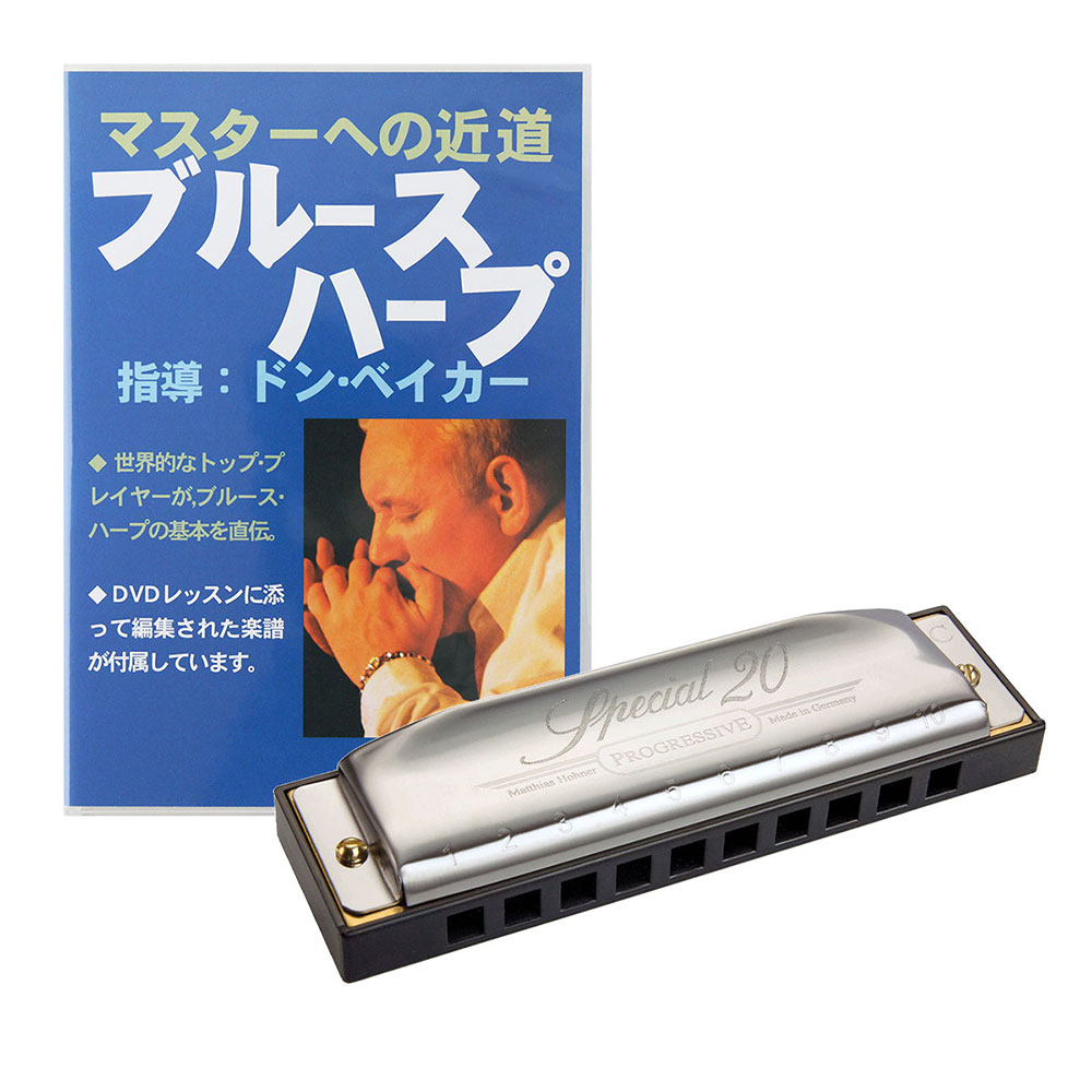 HOHNER ホーナー Special 20 A 10穴ハーモニカ ブルースハープ DVD付き