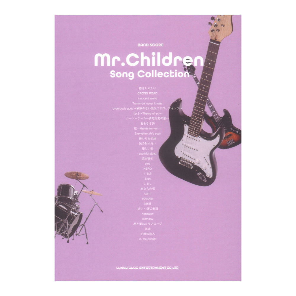 バンドスコア Mr.Children Song Collection シンコーミュージック