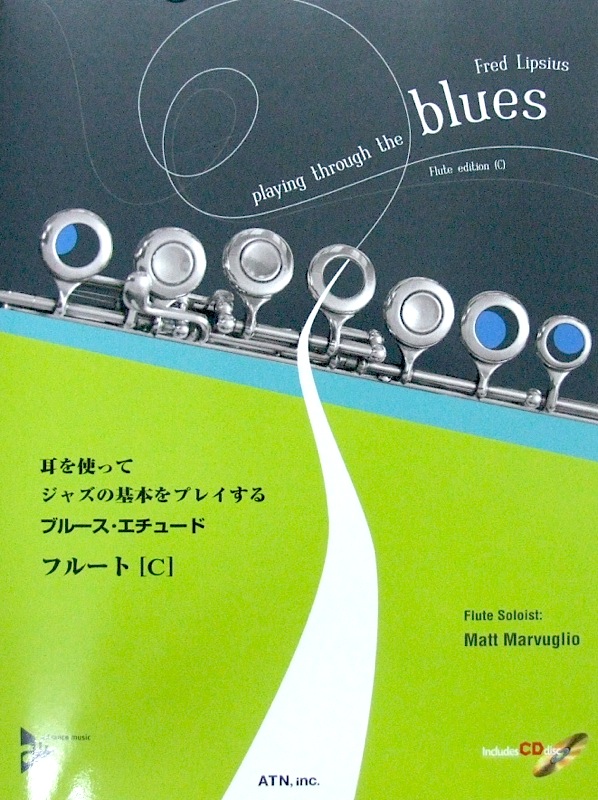 耳を使ってジャズの基本をプレイする ブルース・エチュード フルート [C] 模範演奏/プレイ・アロングCD付 ATN