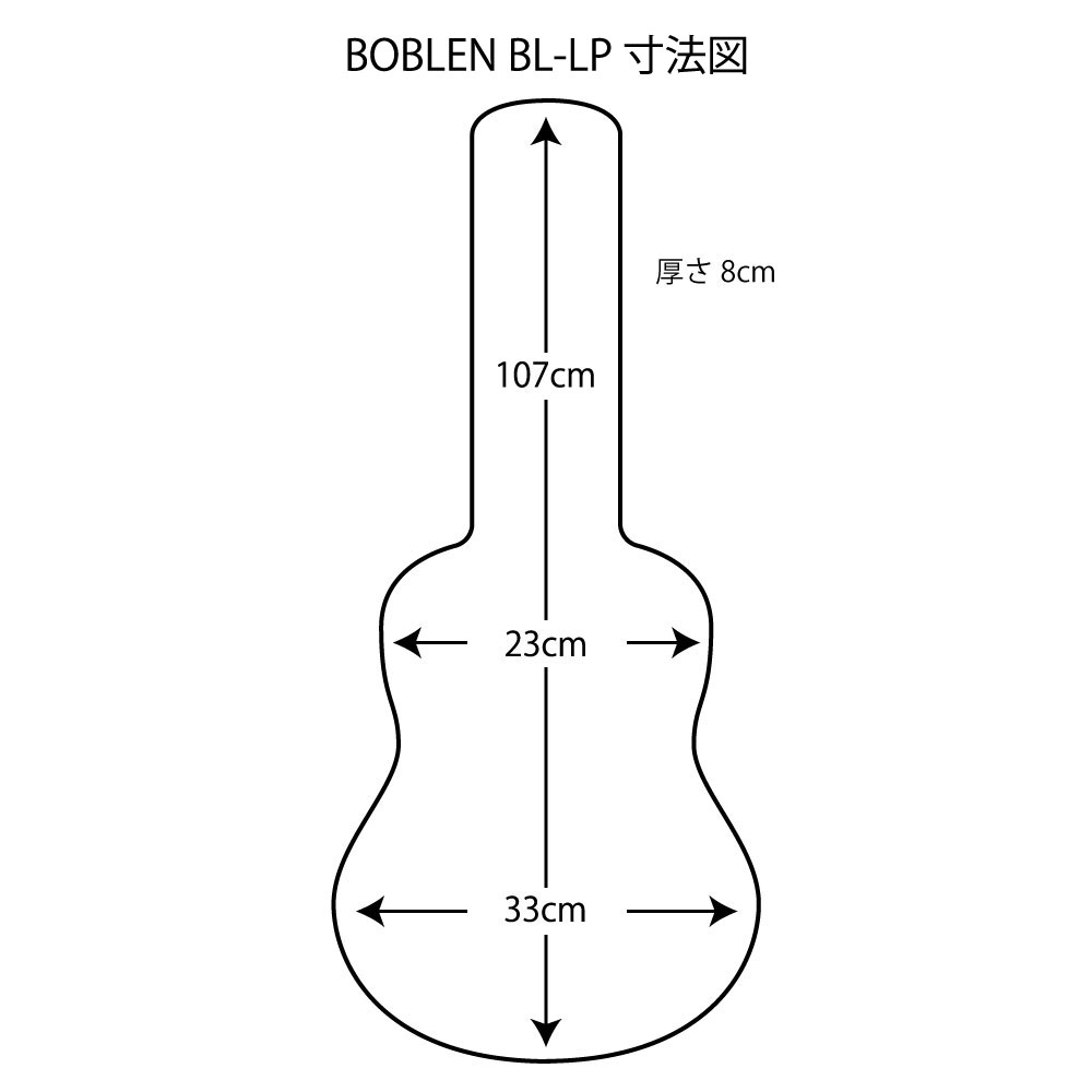 BOBLEN BL-LP アウトレット エレキギター用ハードケース サイズ詳細