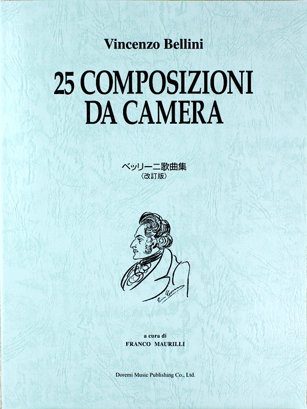 ベッリーニ歌曲集 改訂版 ドレミ楽譜出版社(優れたオペラを数多く残し