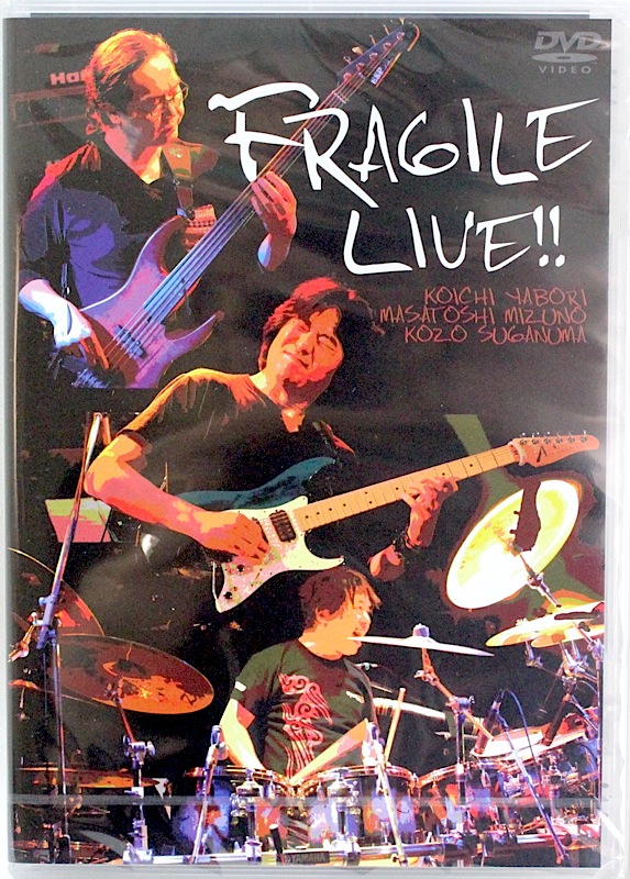 FRAGILE 矢堀孝一×水野正敏×菅沼孝三 LIVE DVD
