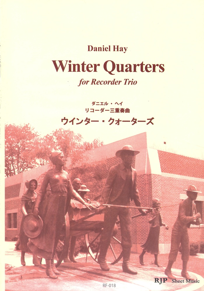 リコーダー三重奏曲 ダニエル ヘイ ウィンター クォーターズ リコーダーJP