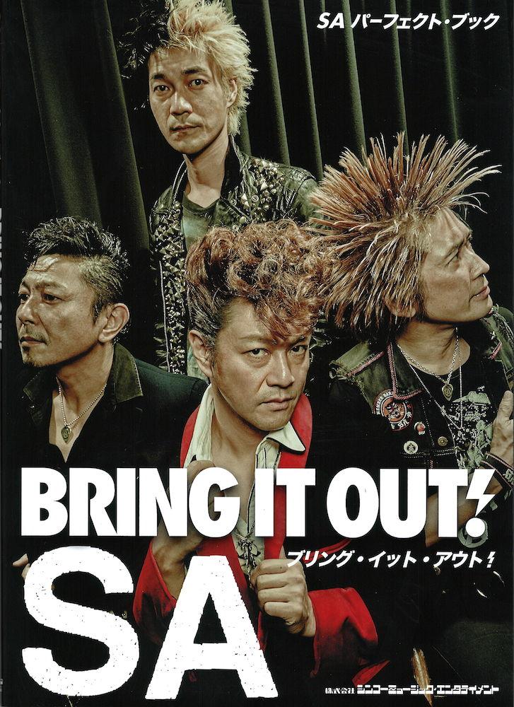 SA パーフェクト・ブック BRING IT OUT! シンコーミュージック