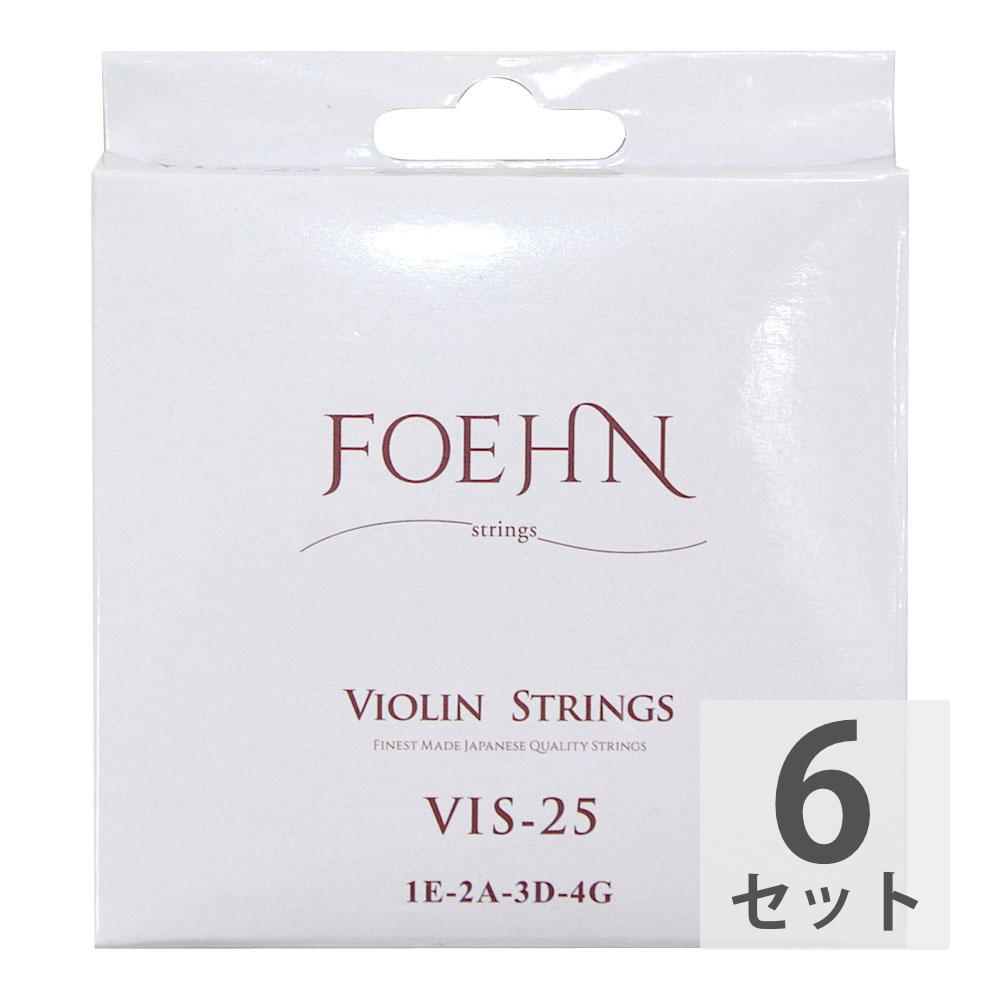 FOEHN VIS-25 Violin Strings 4/4 バイオリン弦×6セット(フェーン