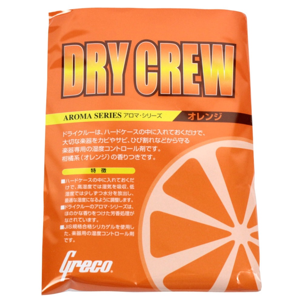 全国どこでも送料無料の楽器店　GRECO　湿度調整剤　オレンジ　DRY　CREW　オレンジの香り)　湿度調整剤×3個(グレコ　ドライクルー