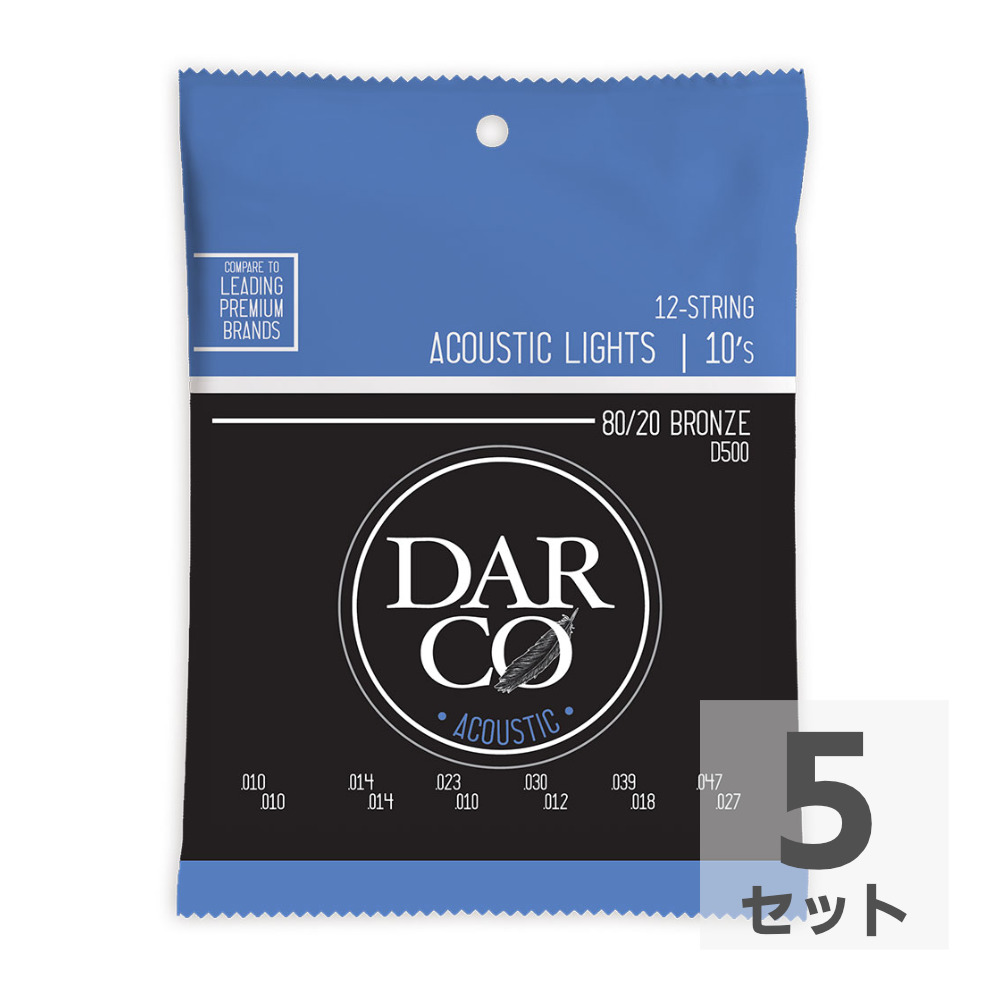 Darco D500 Acoustic Bronze Light 12弦用アコースティックギター弦×5セット