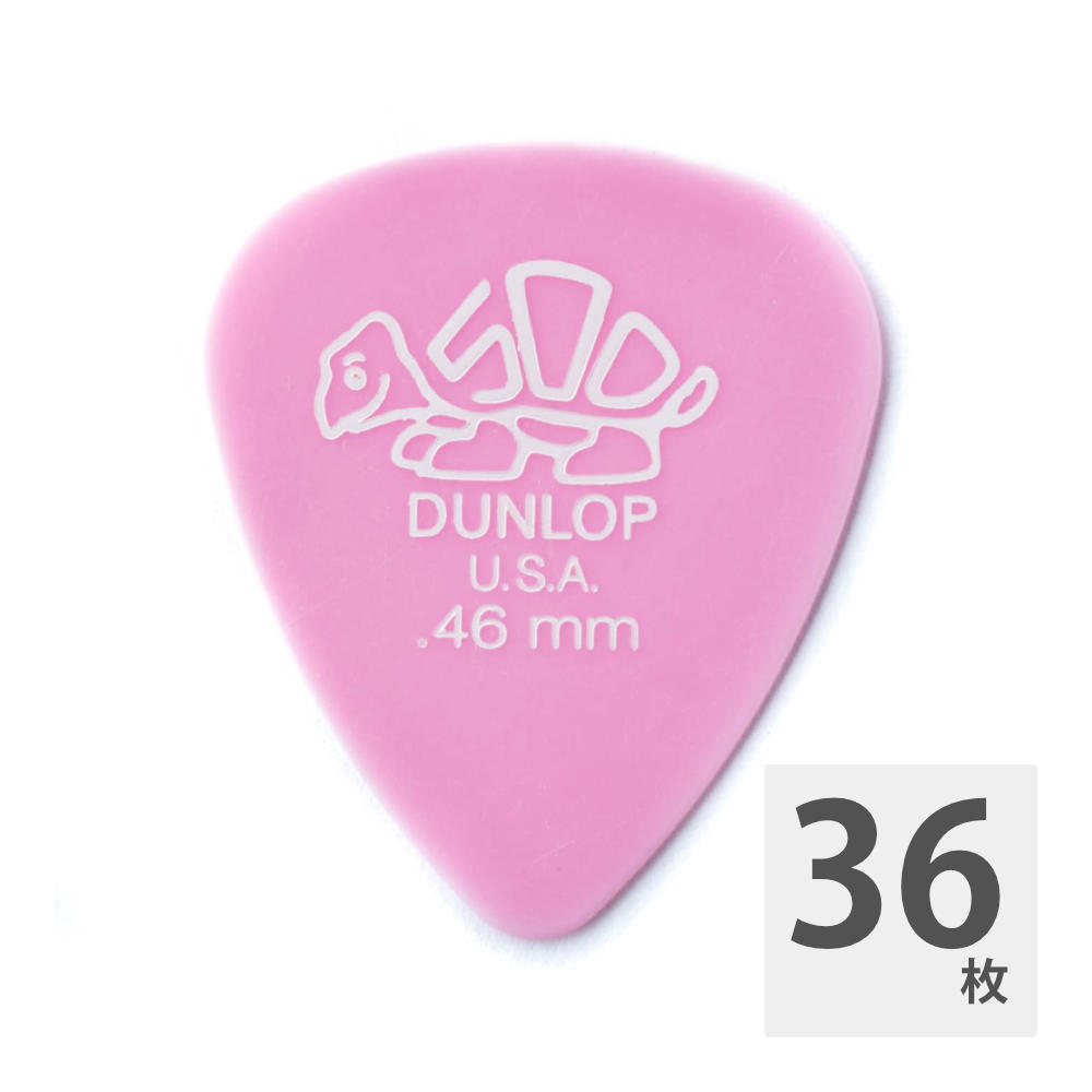 JIM DUNLOP DELRIN STD 046 ギターピック×36枚