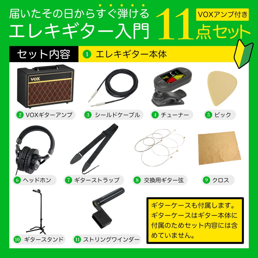 Fender フェンダー Player Lead II MN BLK エレキギター VOXアンプ付き 入門11点 初心者セット プレイヤー エレキギター セット内容 画像