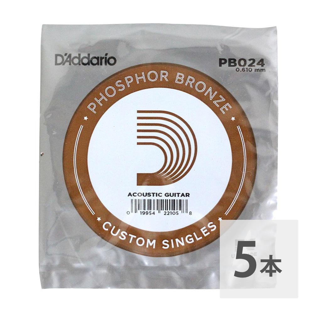 D’Addario PB024弦×5本 アコースティックギター用バラ弦