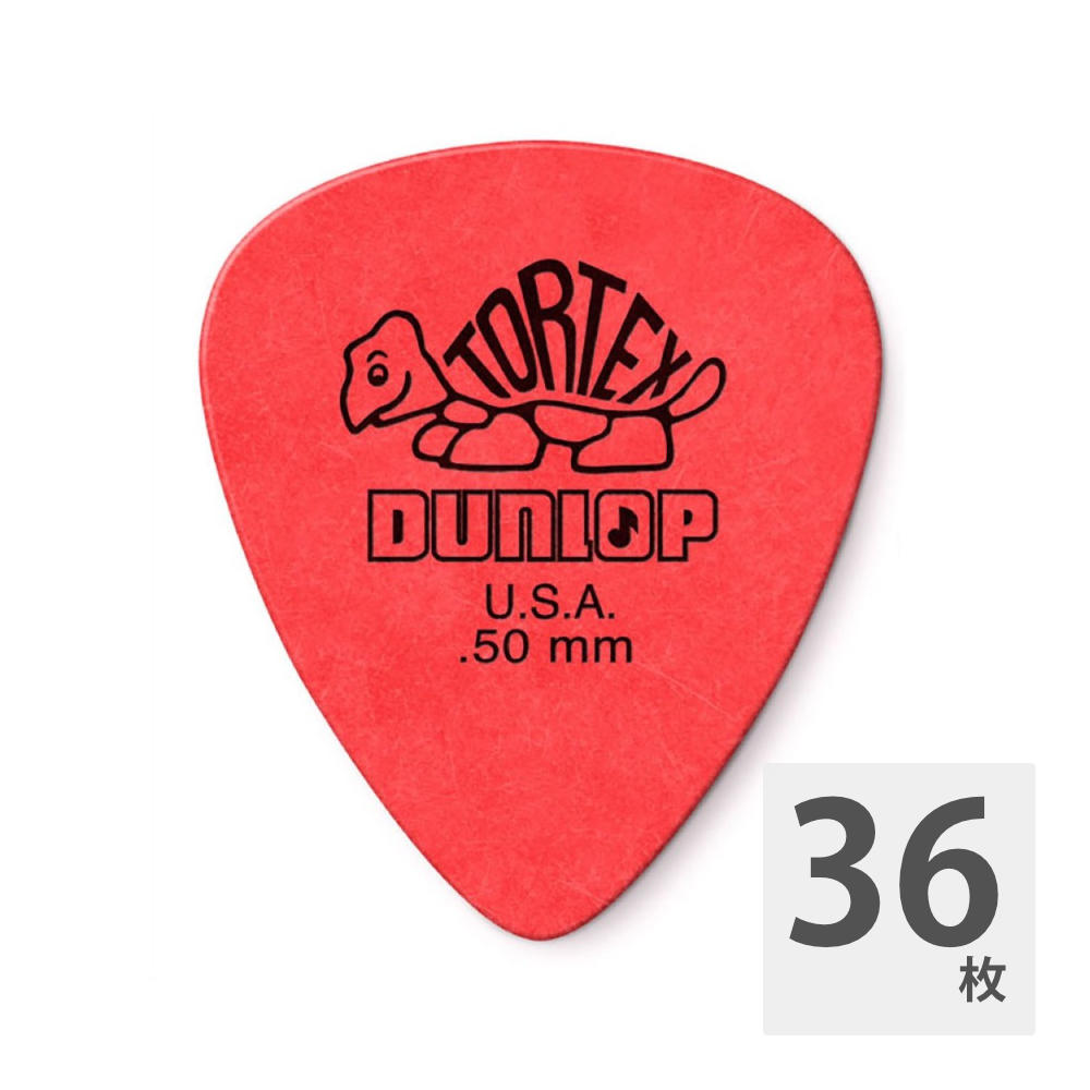 JIM DUNLOP TORTEX STD RD 0.50×36枚 ピック